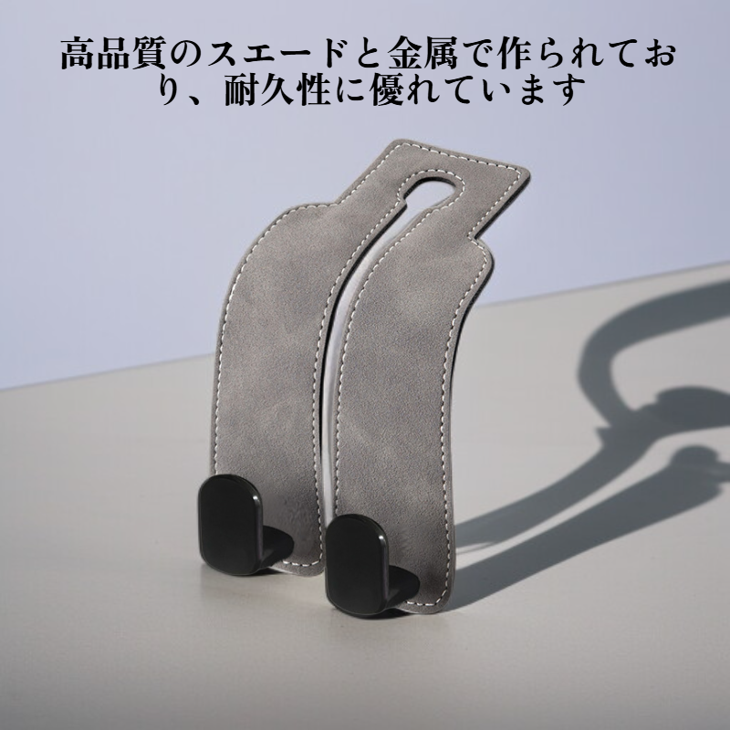 スエード収納フック