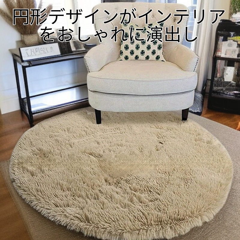 ウルトラソフト プラッシュ 円形ラグ