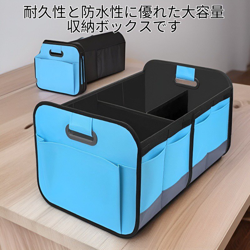 車のトランク折りたたみ収納ボックス オックスフォード布大容量整理箱