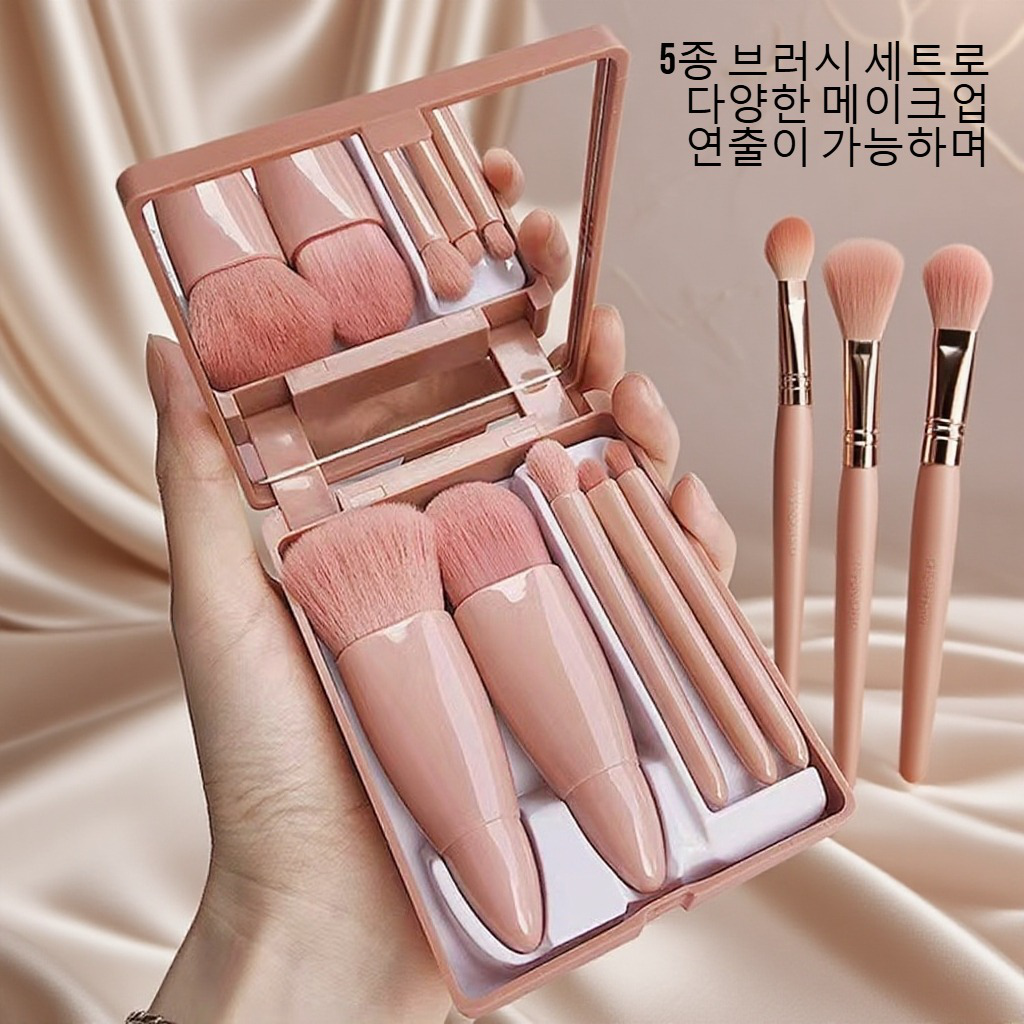 거울 브러시 5종 세트