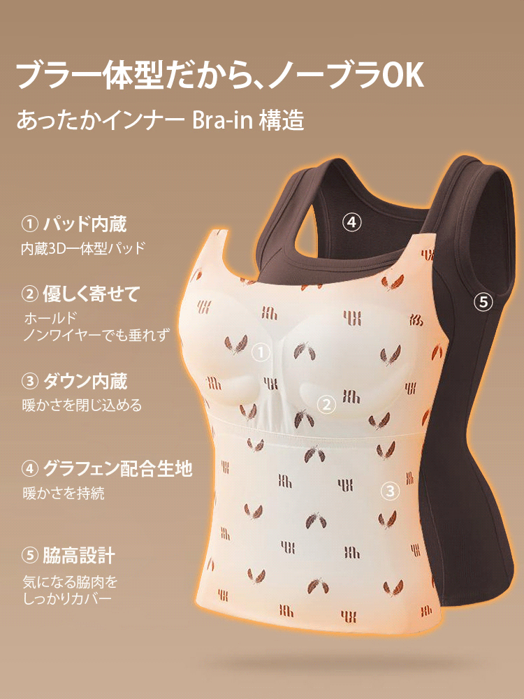 【✨韓国ソウル大学が新たに開発した】90％ホワイトダックダウンBra-in 保温タンクトップ❤️冬でもスリムをキープする秘訣