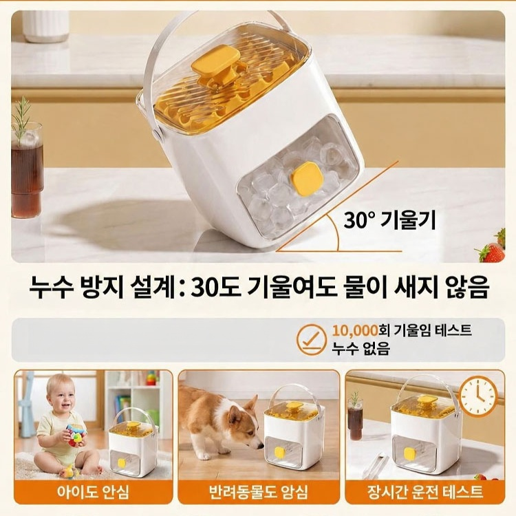 원터치 제빙기