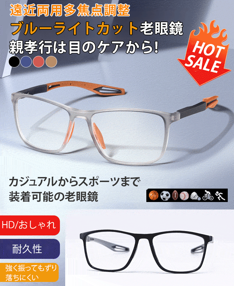 【職人技が光る老舗眼鏡工房発】遠近両用累進多焦点チタン調光老眼鏡|超軽量11g|ブルーライトカット✨