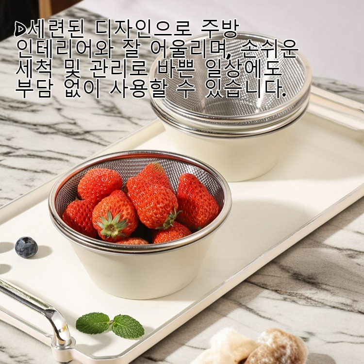 과일과 채소를 담은 스테인리스 물기 제거 바구니