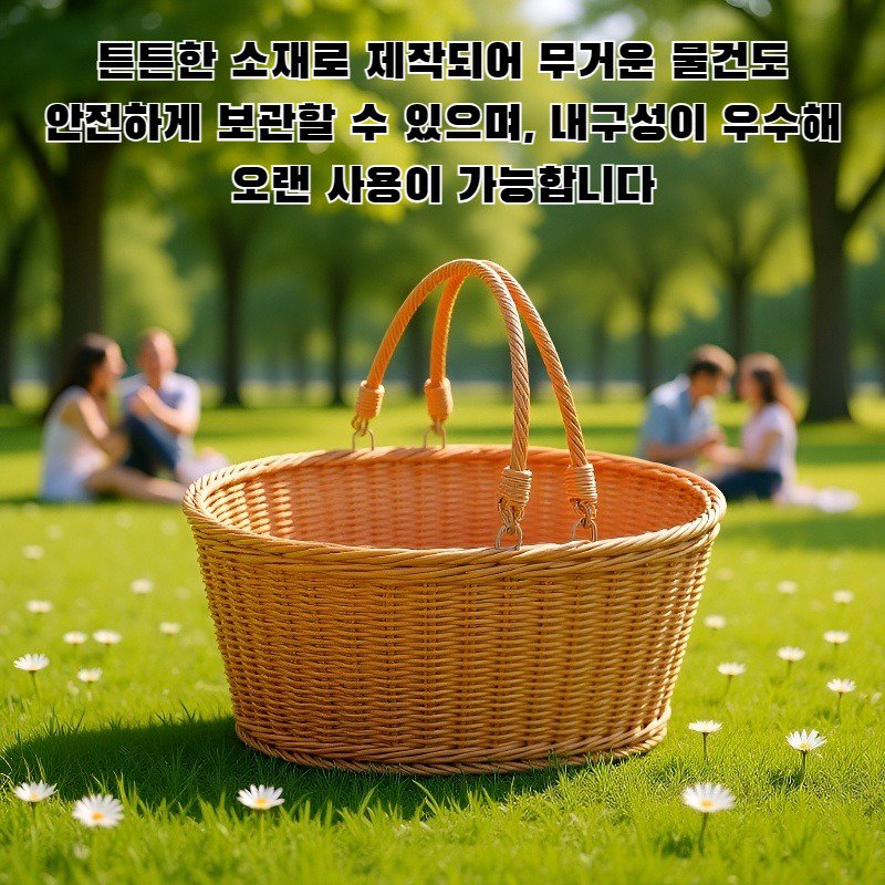 짠 쇼핑 바구니 보관함
