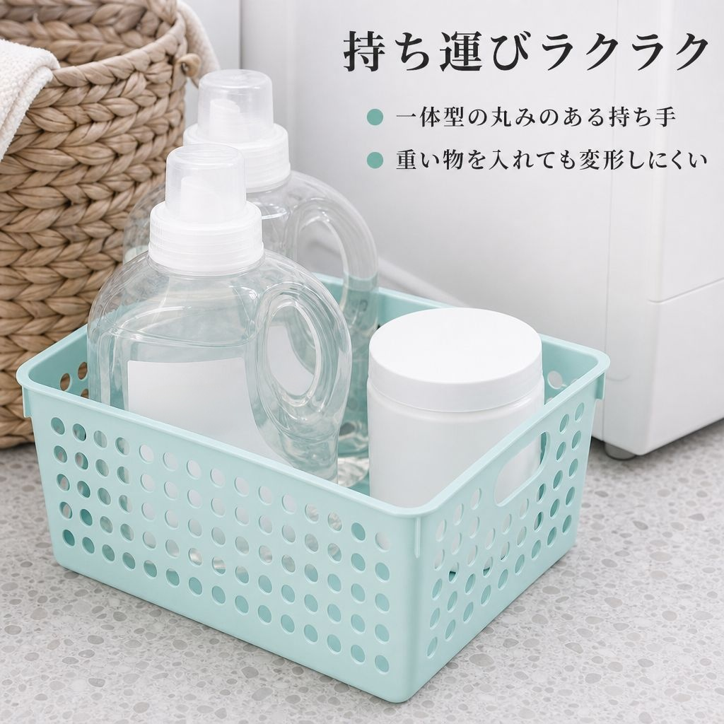 寮用プラスチック収納バスケット 長方形化粧品・お菓子整理バス