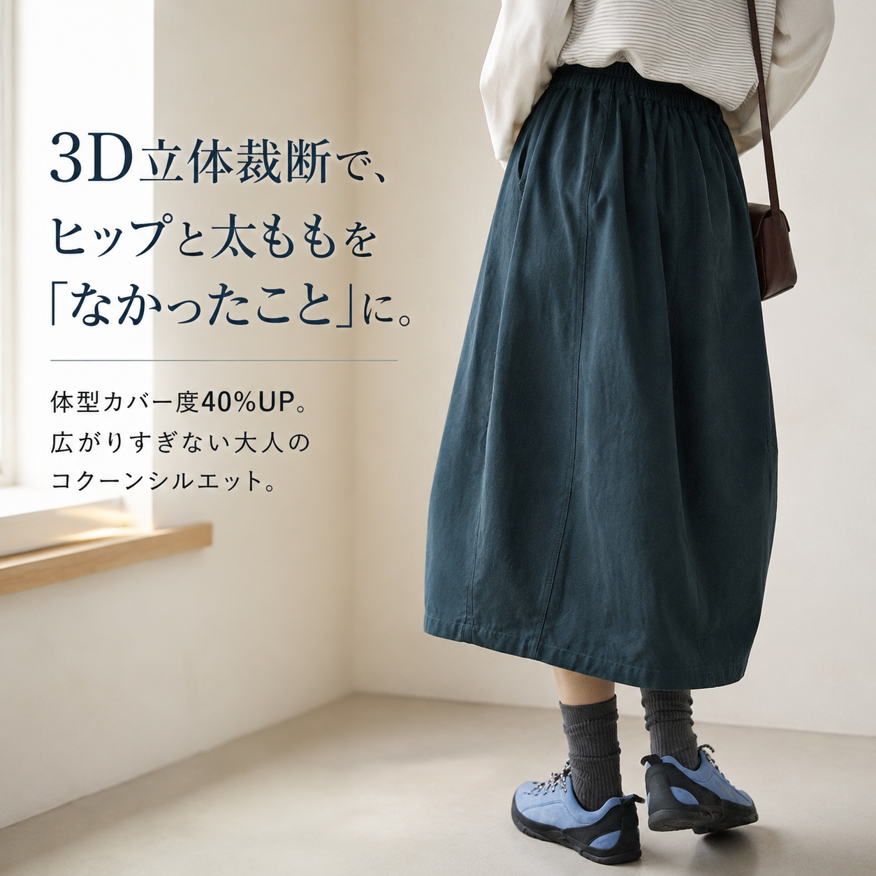 日本風ウエストゴムスカート女性用春秋新作