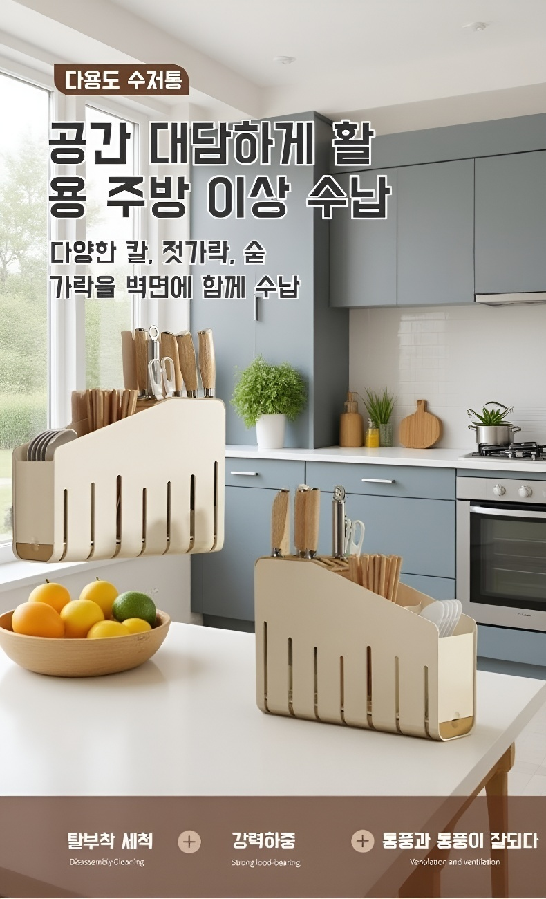 물빠짐 기능이 있는 강력 내구성 칼 수납대