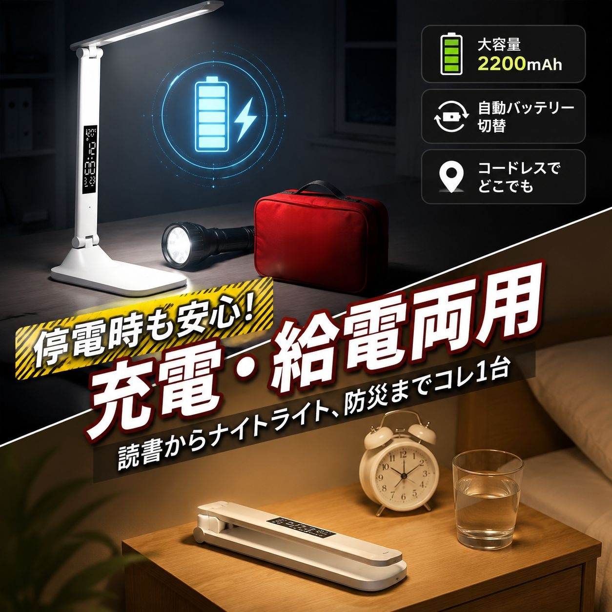 デュアルライトLEDタッチランプ、USB充電対応