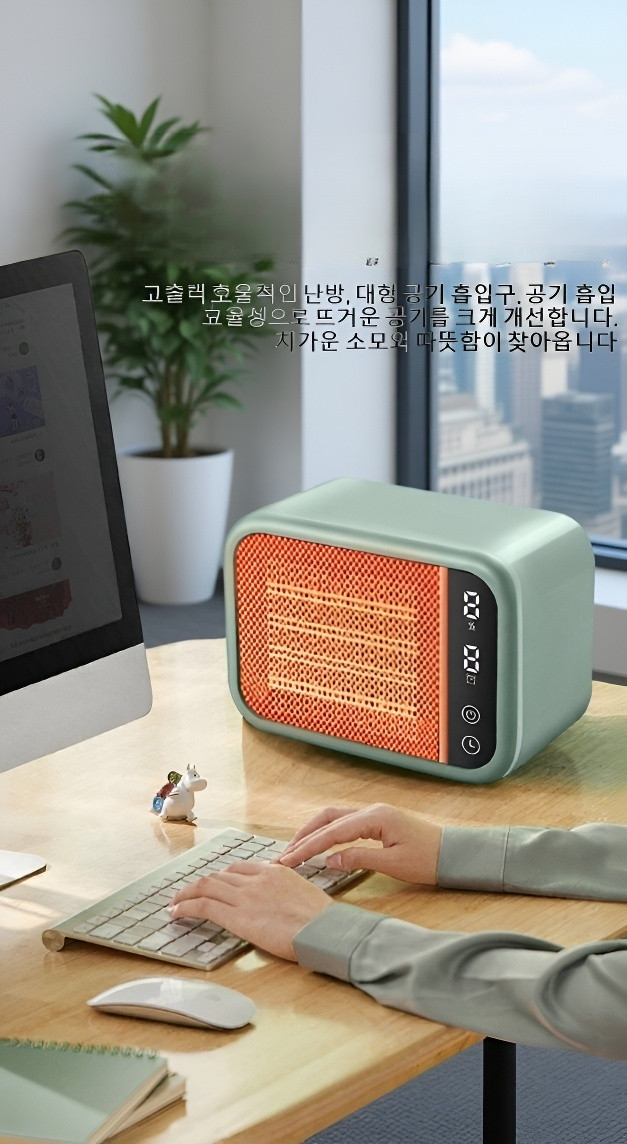 온풍기 빠른 난방 기능 설명