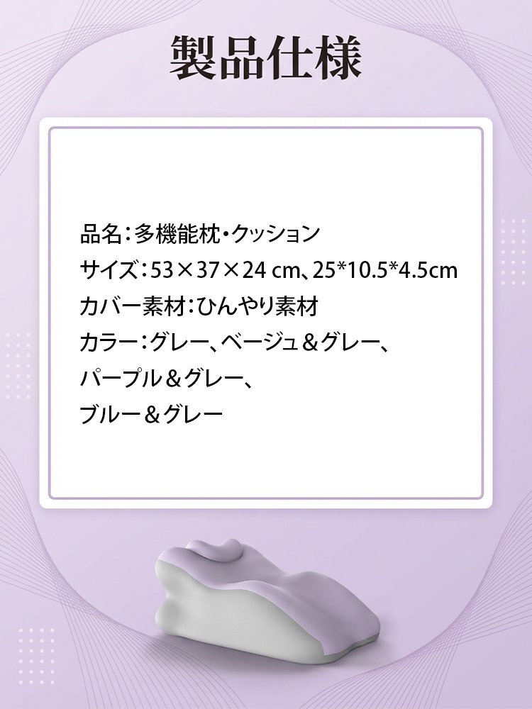 多機能枕・クッション