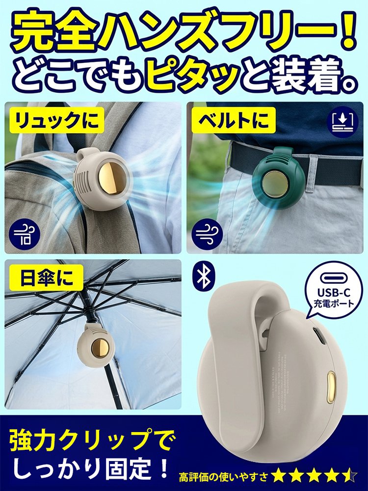 【ひんやり快適】羽根なしミニ冷却ファン