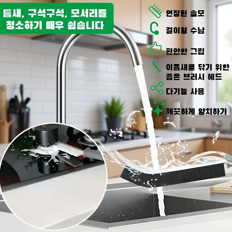 다기능 합금 브러쉬