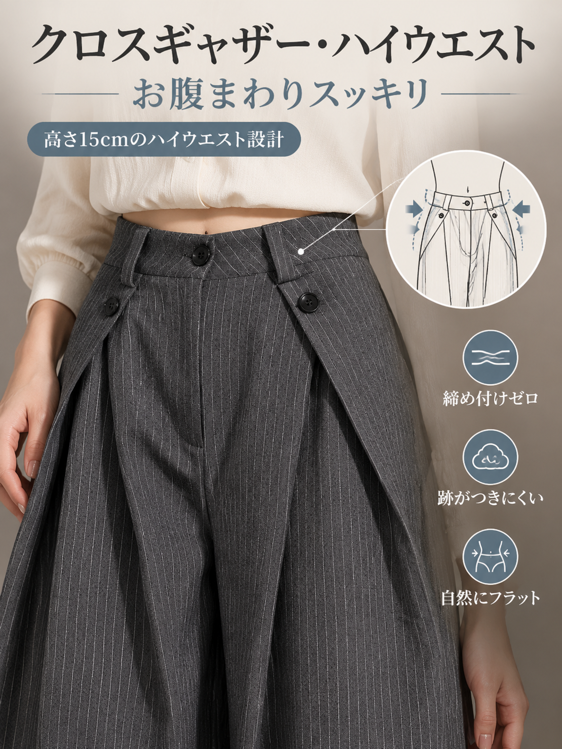 ストライプ柄ハイウエストワイドパンツ [품절임박] 입어보고 불만족 시 100% 무조건 환불 보장