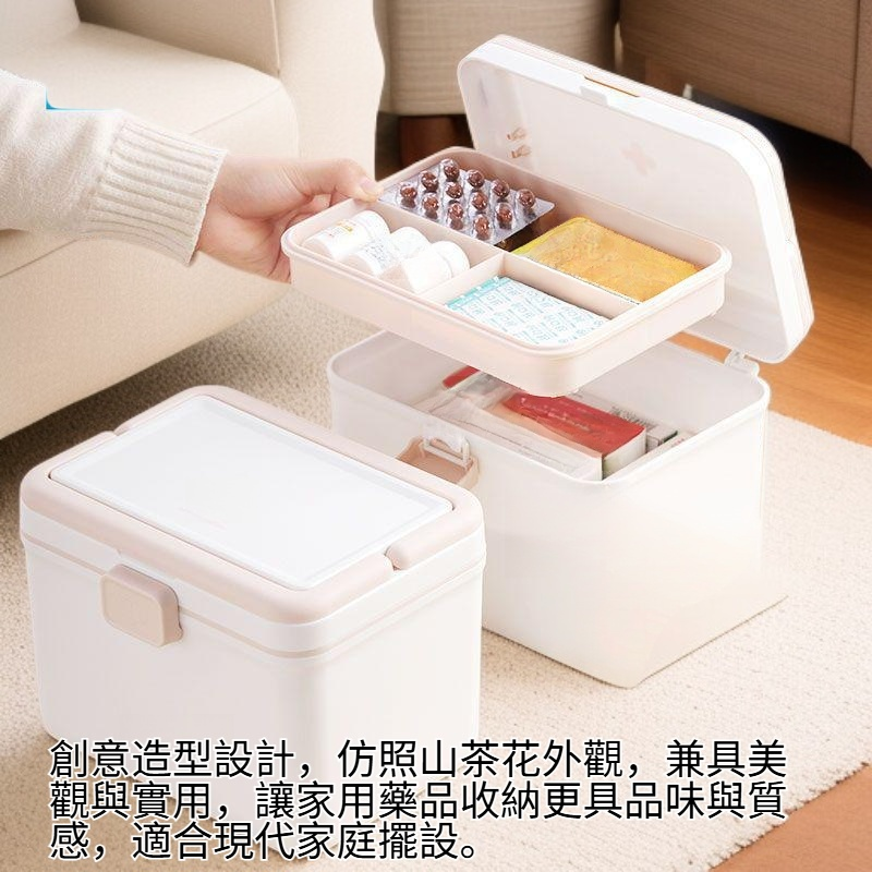 山茶花造型家庭醫療收納盒