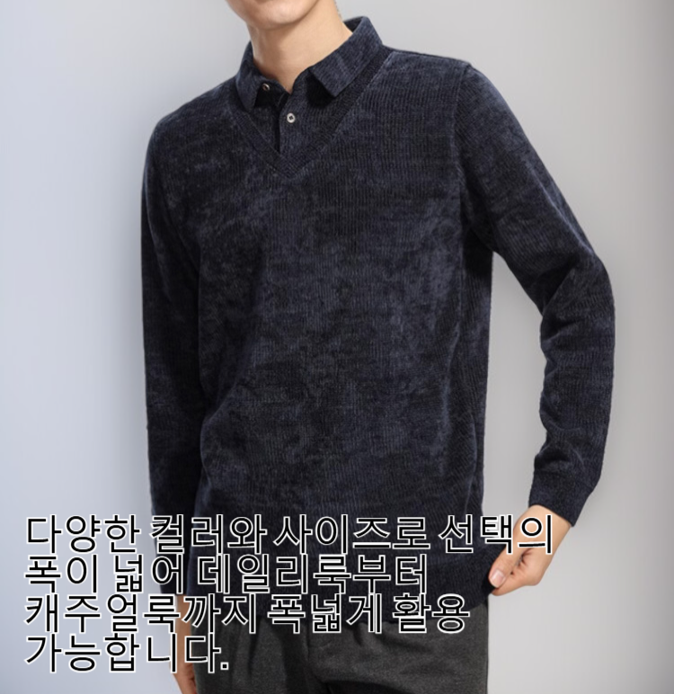 남성 가짜 두 벌 기모 니트 스웨터 정면 사진