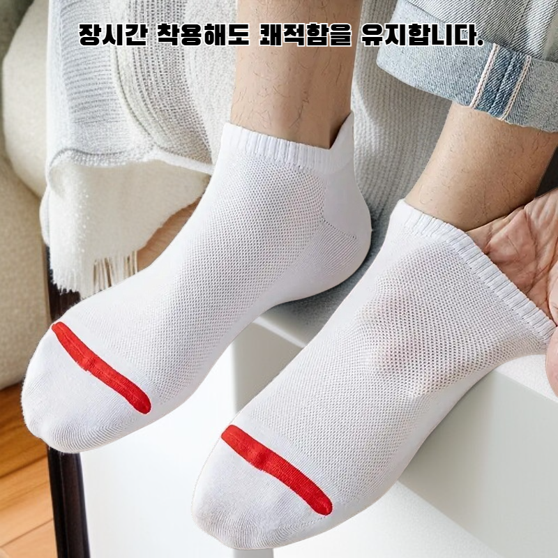 스포츠 덧신 