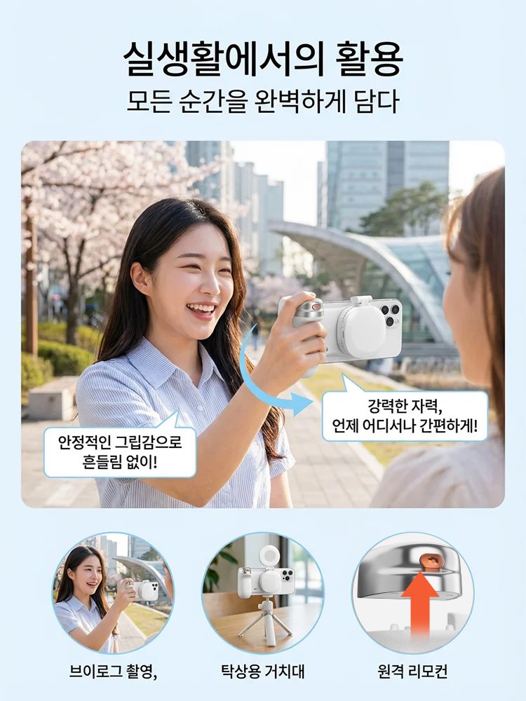 【조명등 증정】무단 변줌 휴대폰 자석 카메라 핸들