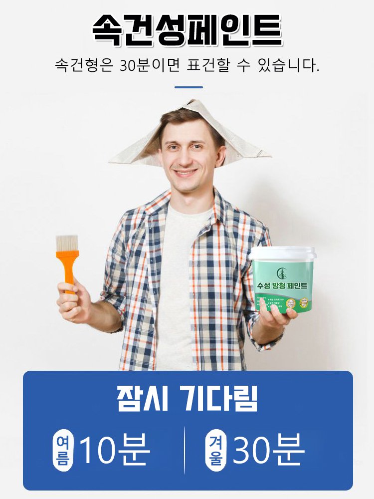 [한 통으로 20평 시공 가능!] 수성 방청 금속 페인트✨ 1년에 300만 원 절약