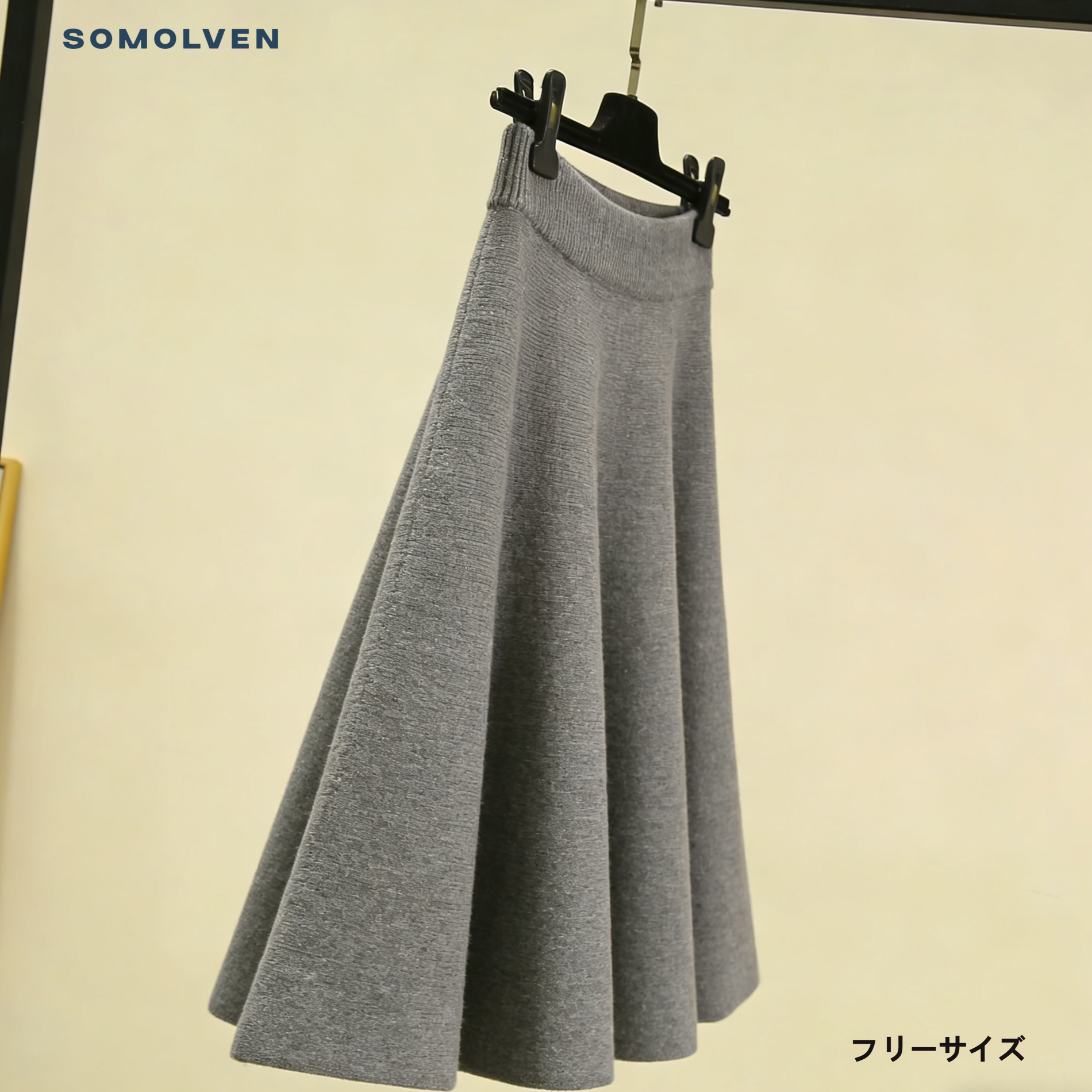 ウエストゴム仕様の快適ニットスカート