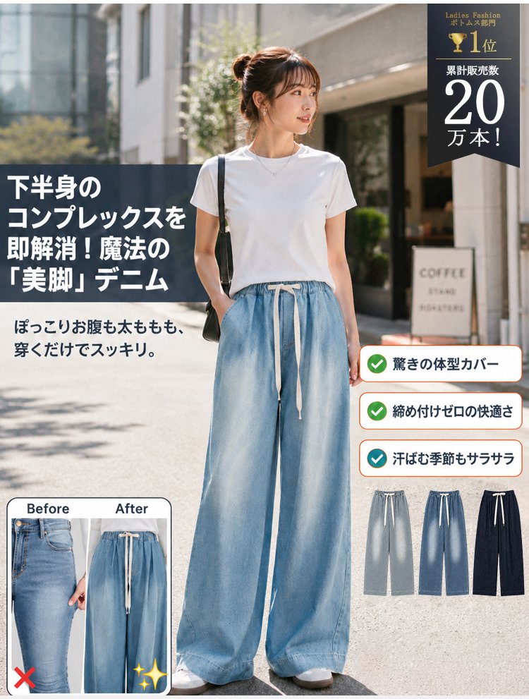 1363694-JP-JS-超遮肉女士牛仔裤_03.jpg