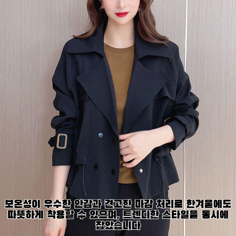 가을/겨울 신상품 트렌치코트 전면 이미지