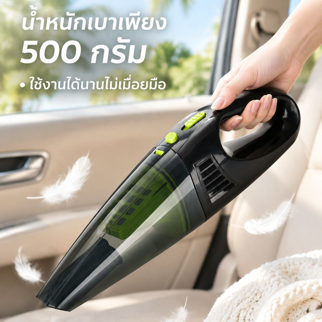 เครื่องดูดฝุ่นในรถยนต์อเนกประสงค์แบบไร้สายชาร์จได้