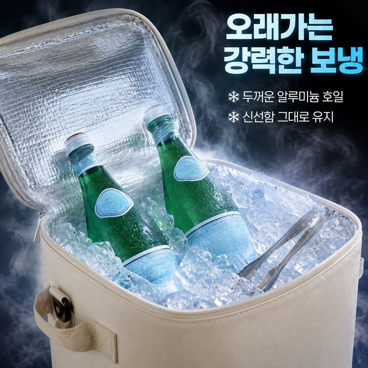 탐험가 아웃도어 보온 백