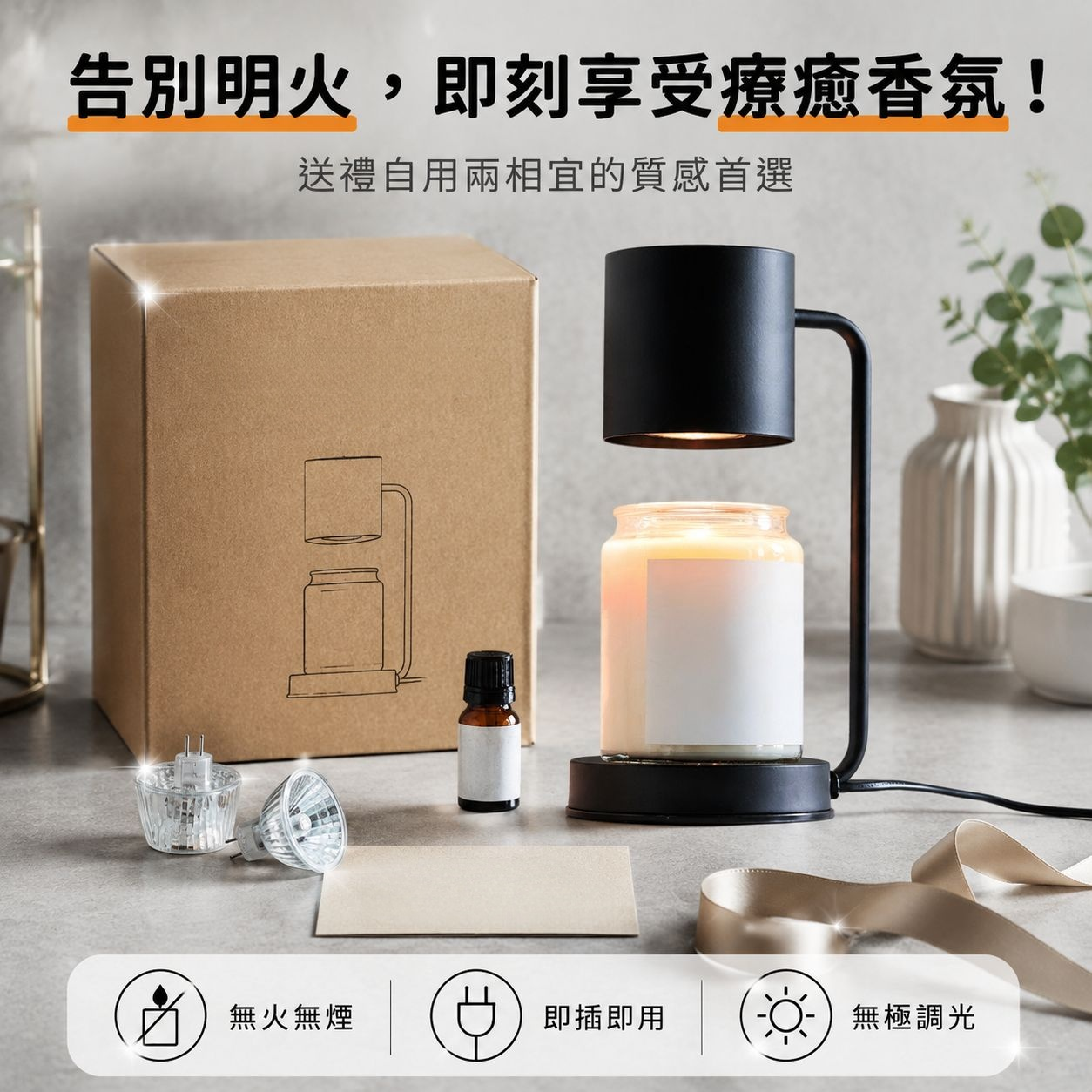 香薰擴香器房間燈蠟燭燈台擴香器燈座定時照明