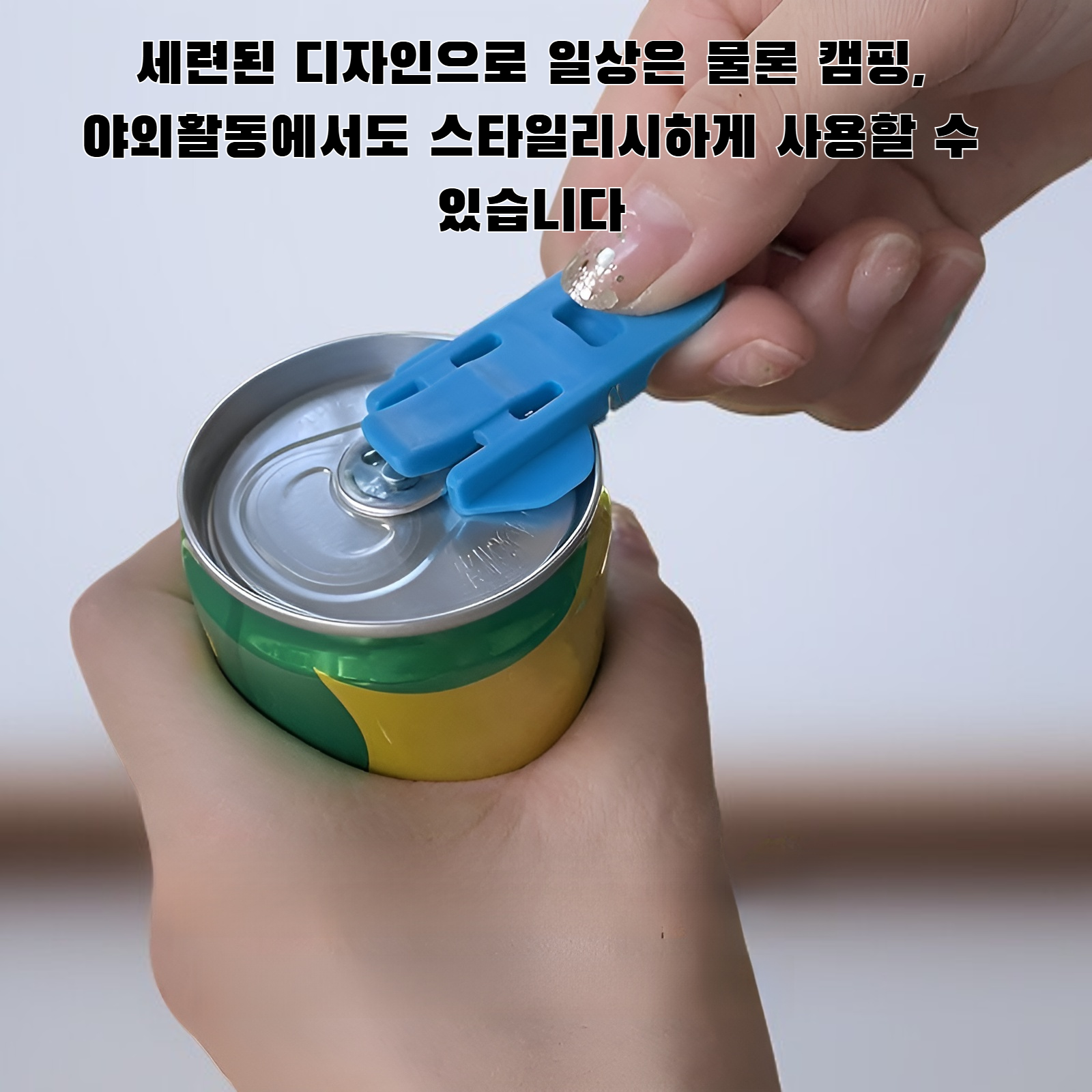 간편하게 열 수 있는 병따개 사용 방법