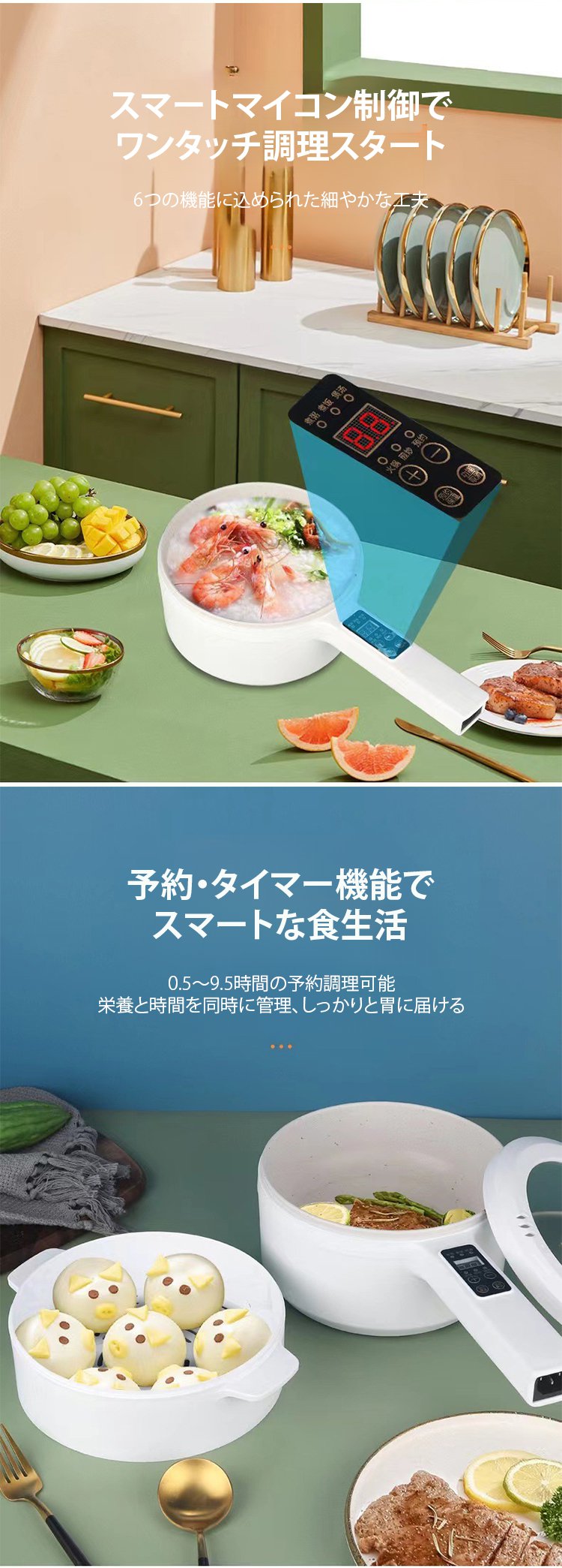 翻译件-FM-一人食多功能家用带显示屏电煮锅-1332421_07.jpg