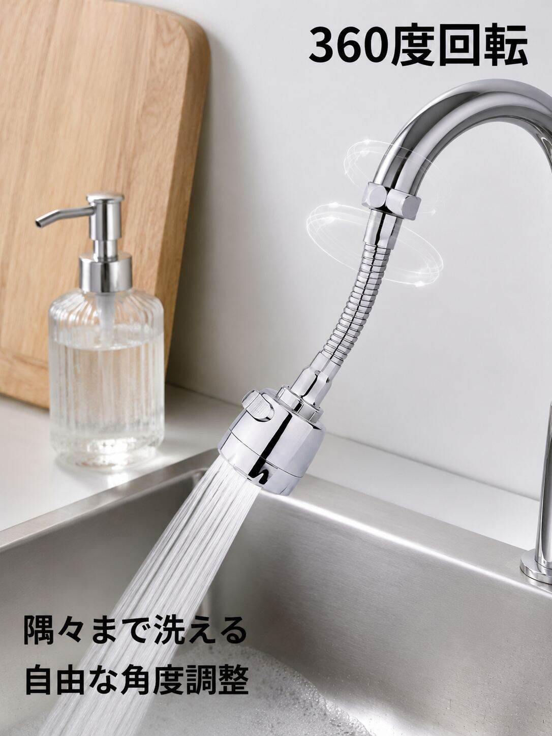 加圧式キッチン節水飛沫防止蛇口延長器