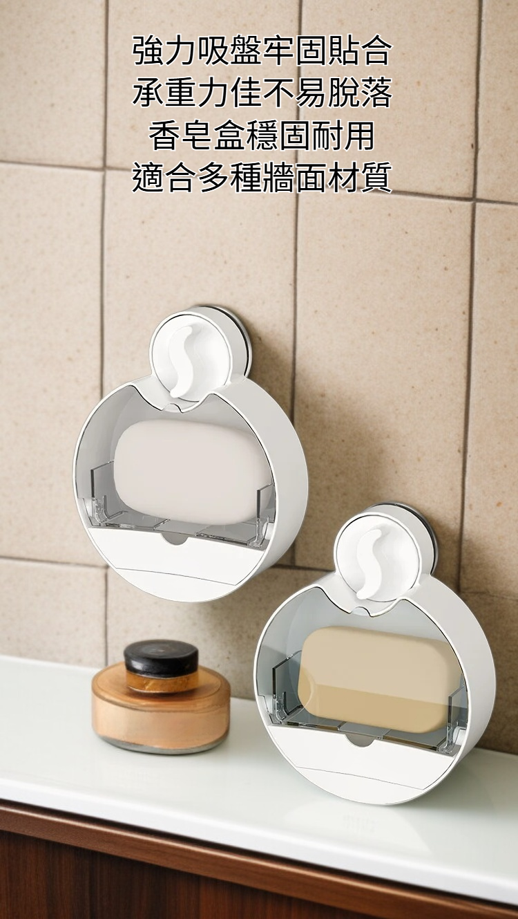 翻蓋吸盤免打孔壁掛式瀝水香皂盒正面外觀