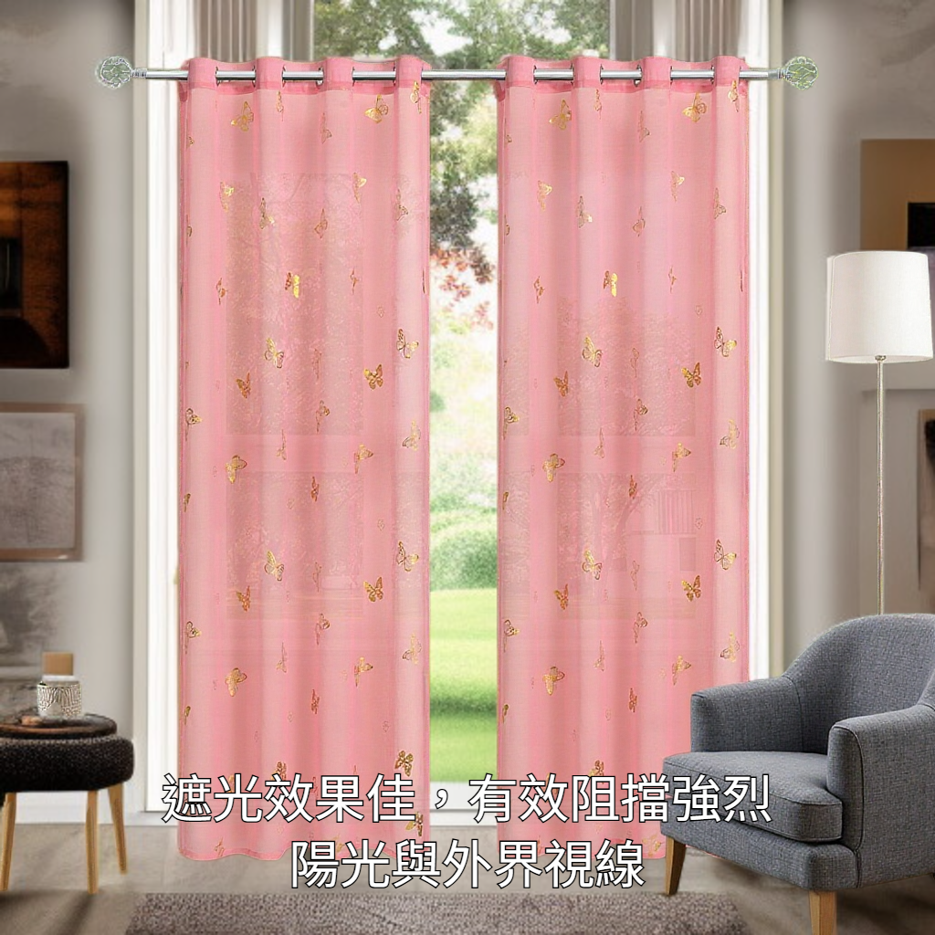燙金蝴蝶打孔窗紗成品窗簾遮光效果展示
