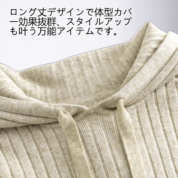 レディース秋冬インナーボトムロングカーディガン