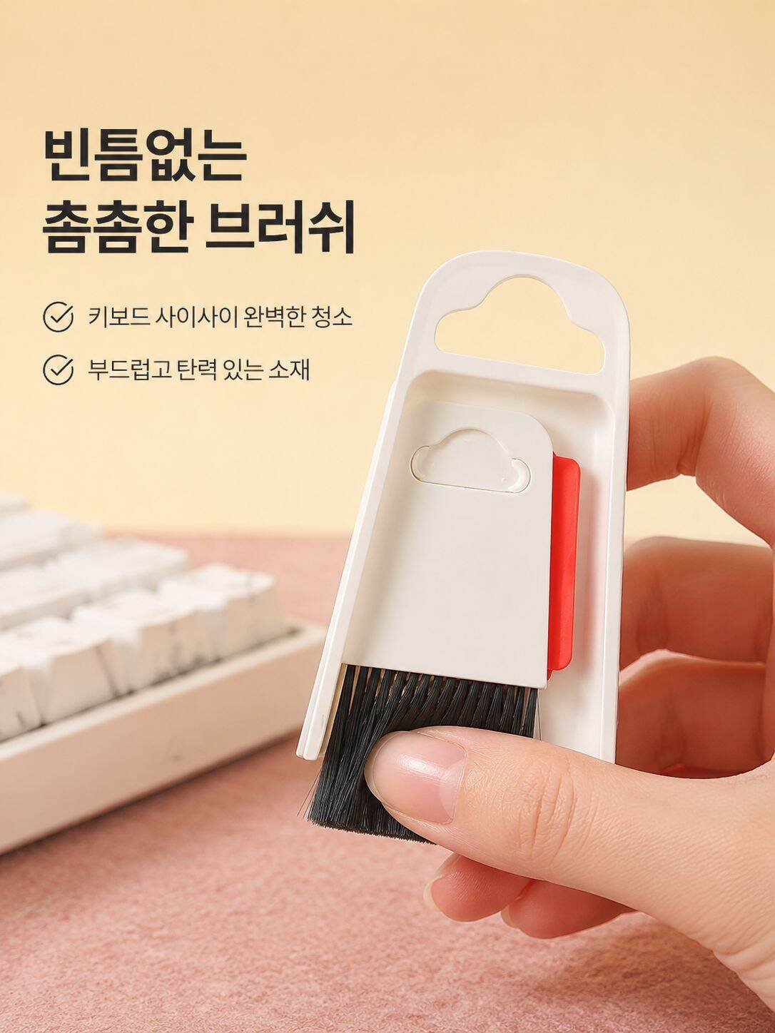 가정용 미니 쓰레받기 세트 디테일