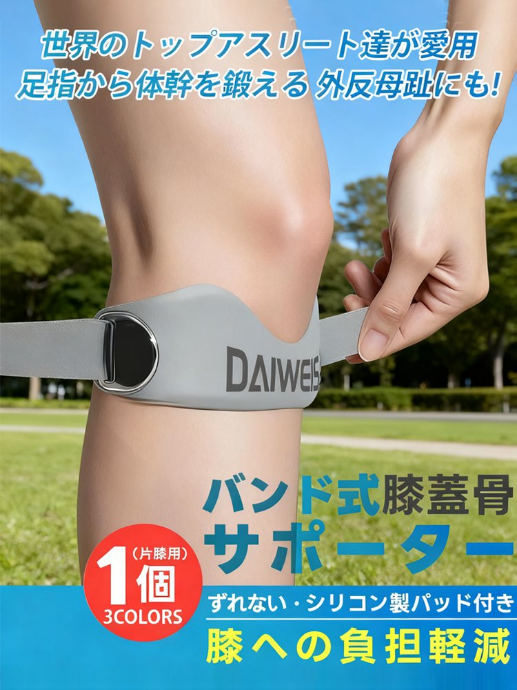 スポーツ用膝蓋骨サポーター、膝の痛みを80%軽減、1つ買うともう1つプレゼント