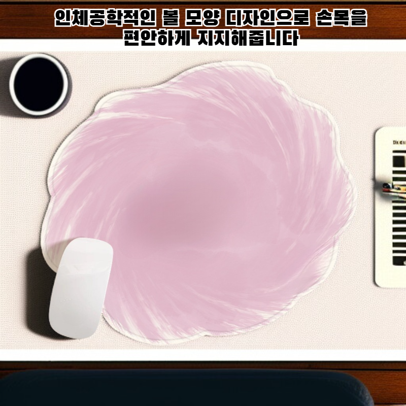 손목 지지대 마우스 패드