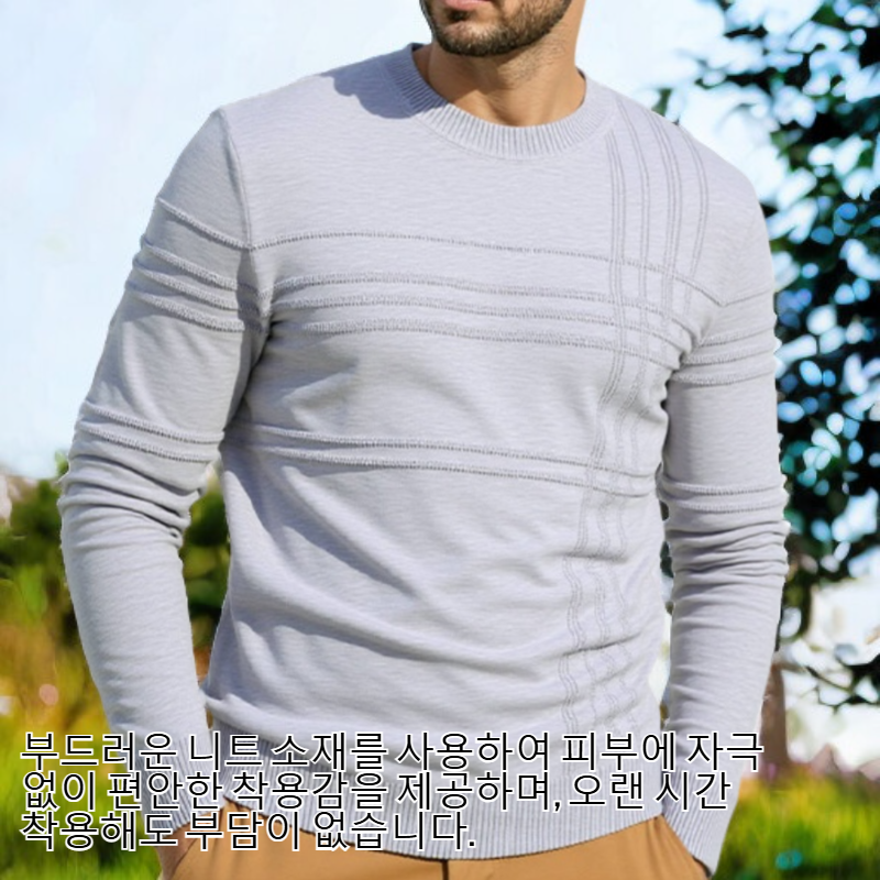 남성 라운드 재킷 단색 베이스 니트