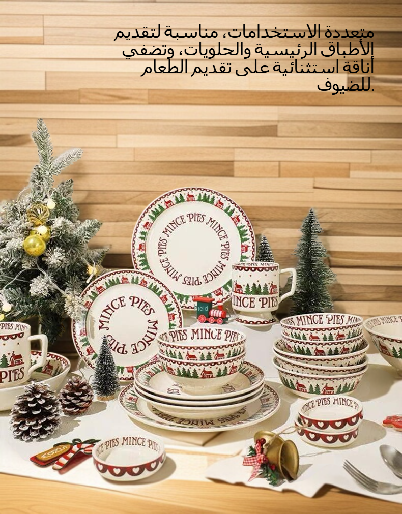 لوحة عشاء سيراميك بتصميم عيد الميلاد الفاخر