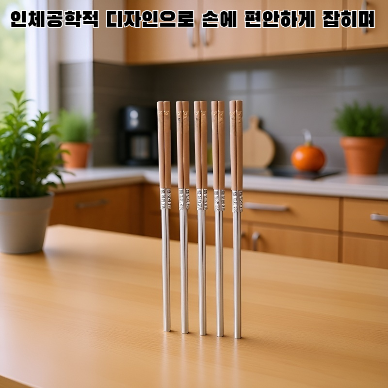 가정용 316 스테인리스 스틸 젓가락