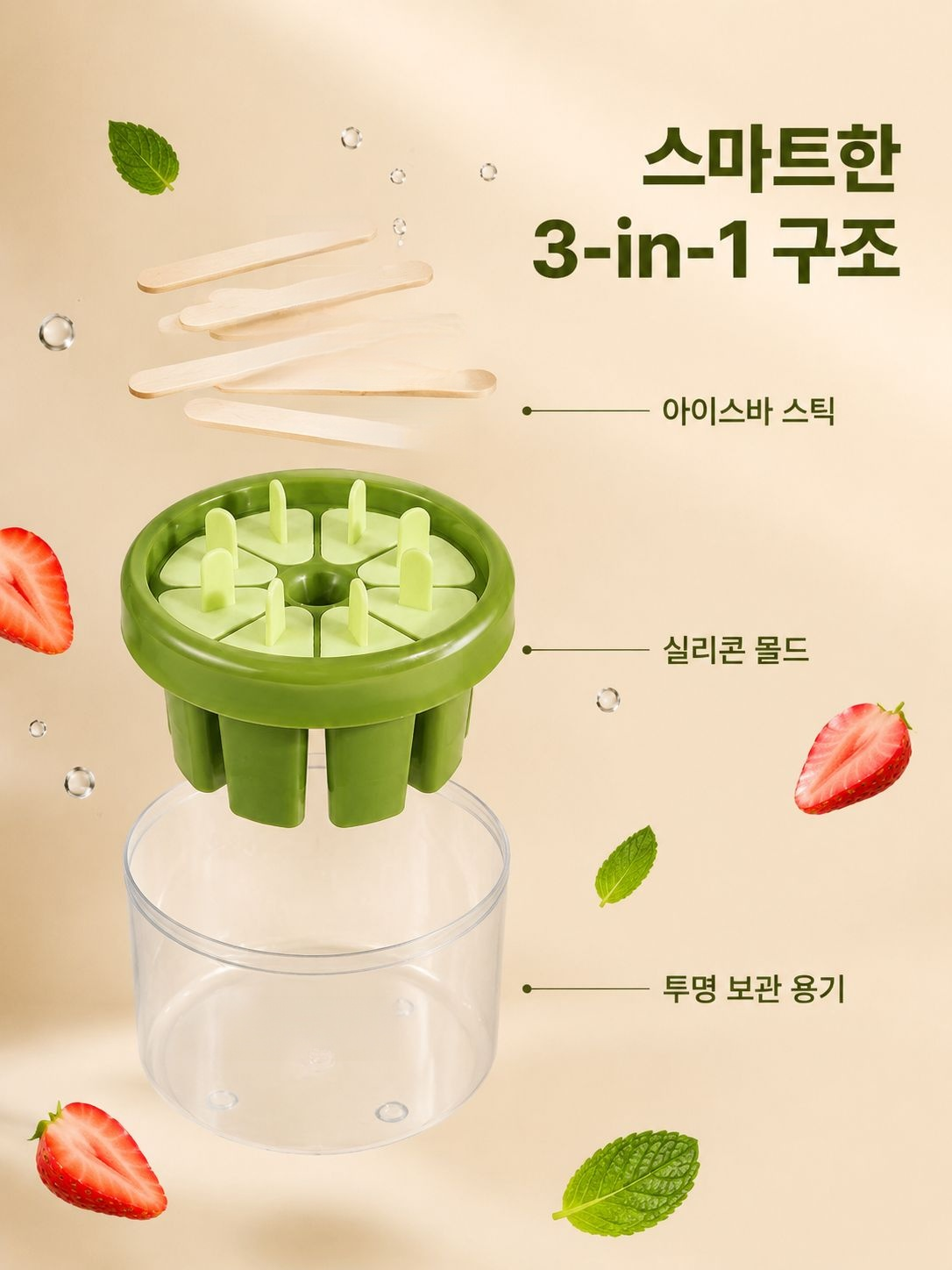 DIY 아이스크림 메이커