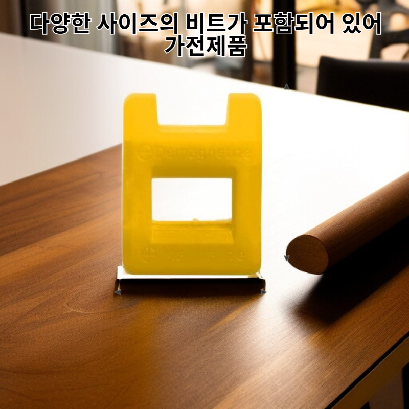 고자성 정밀 십자 비트 드라이버 세트