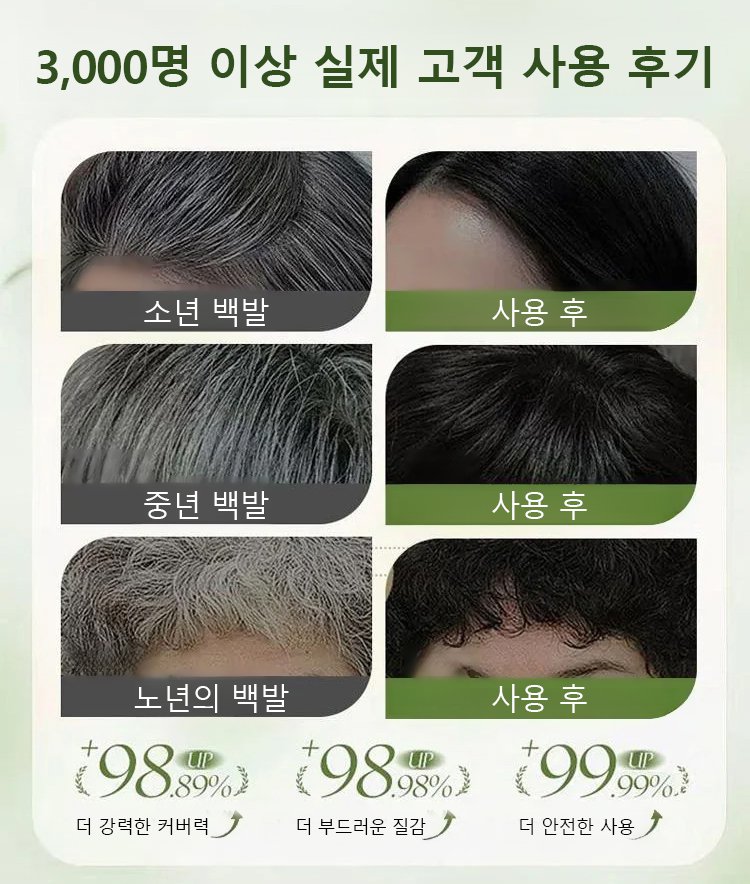 翻译件-JC-【染护合一不伤发】植物染发洗发水-1330504_12.jpg