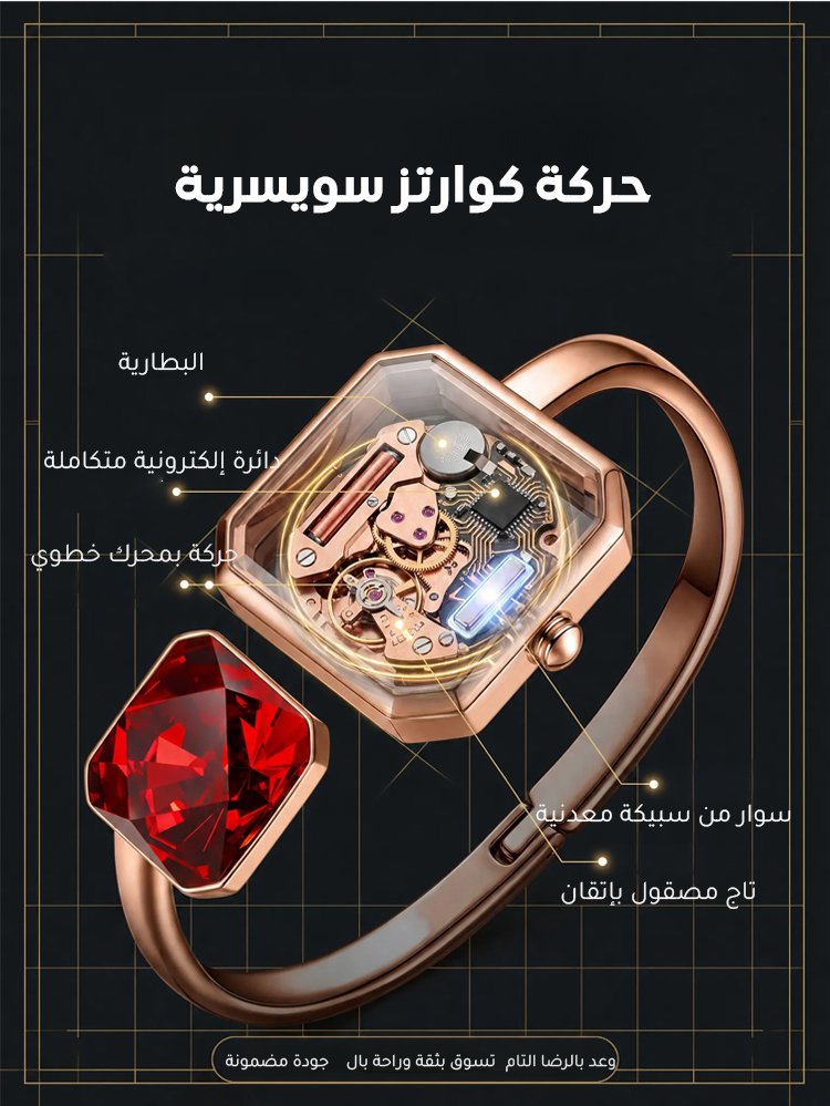 ساعة "نور فاندوم" من التشكيلة المتألقة