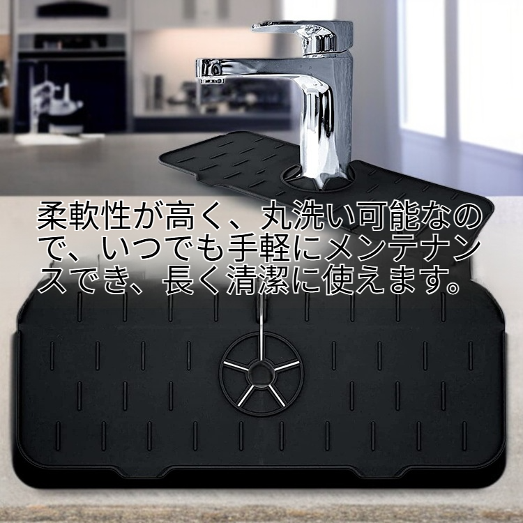 バスルーム防水シリコンドレナージマット 蛇口パッド キッチンバス収納マット