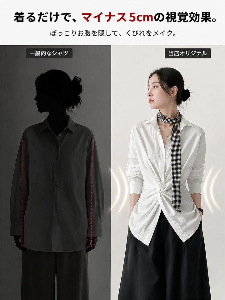 【2026秋の新作】Monolly 魔法のデザインシャツ | 着回し自在・1枚でサマになる・秋の気分を上げ