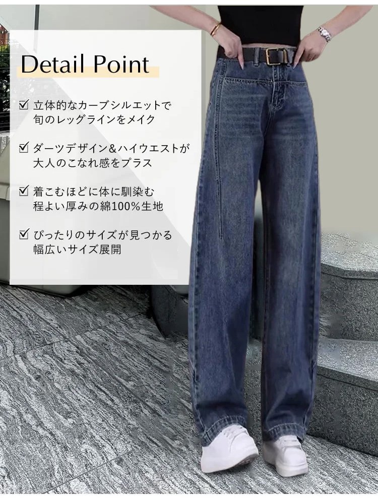 美しいシルエットのスリムジーンズ正面写真