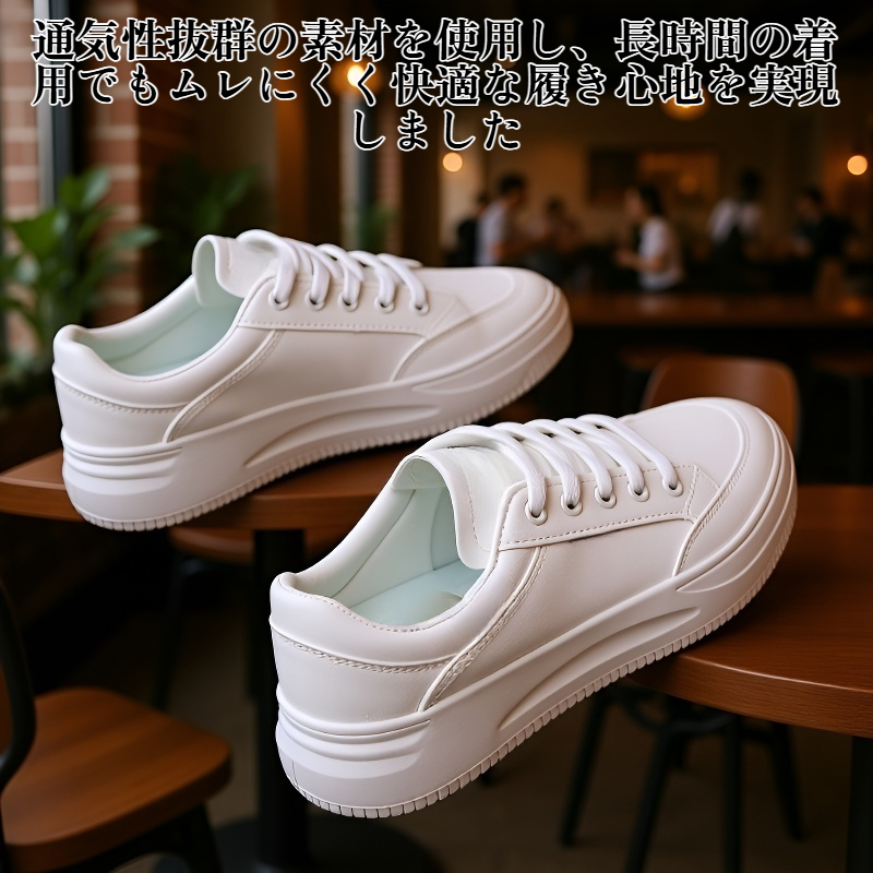 通気性に優れたソフトソールの身長アップスニーカー（白）