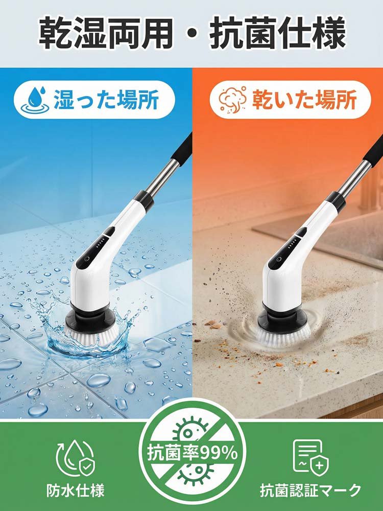 多機能コードレス電動家庭用掃除ブラシ
